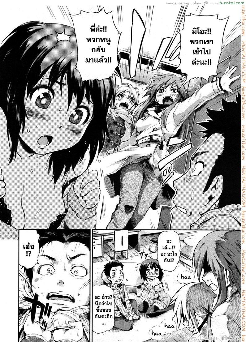 นี่แหละพลังของพี่สาว 1 - แผ่น 2