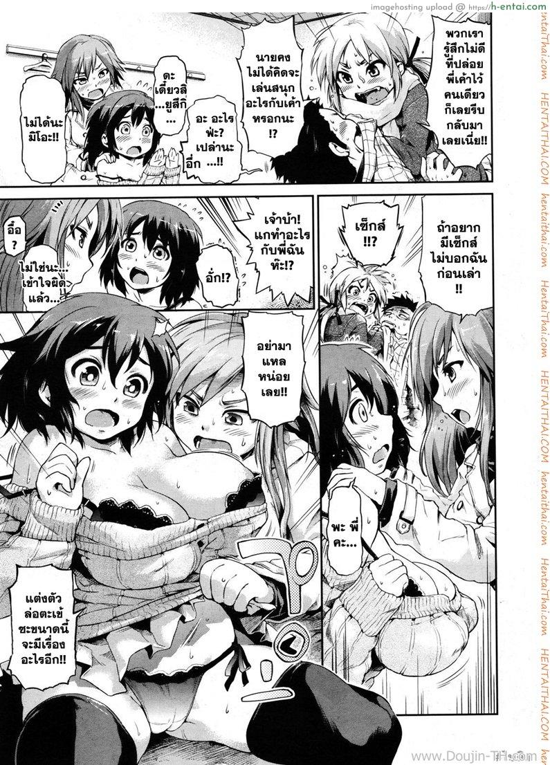 นี่แหละพลังของพี่สาว 1 - แผ่น 3