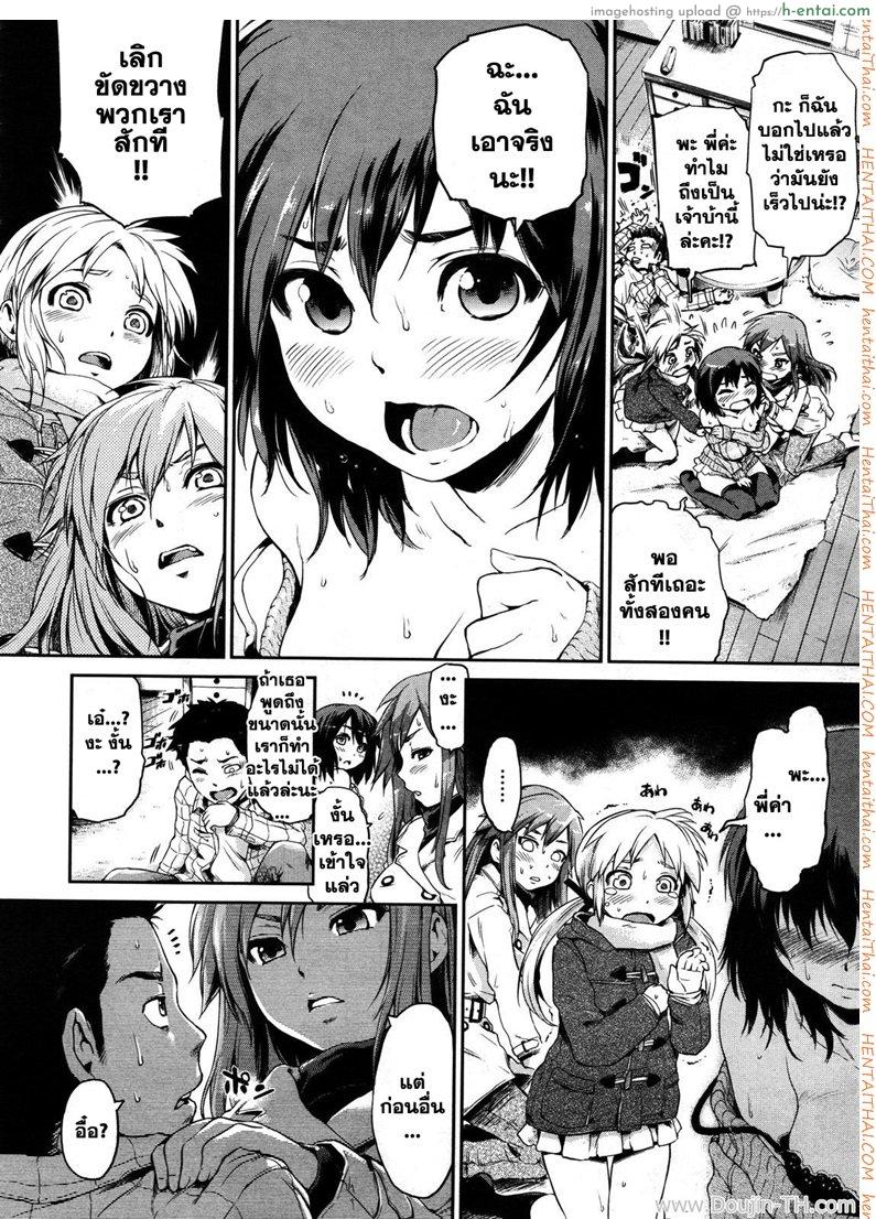 นี่แหละพลังของพี่สาว 1 - แผ่น 4