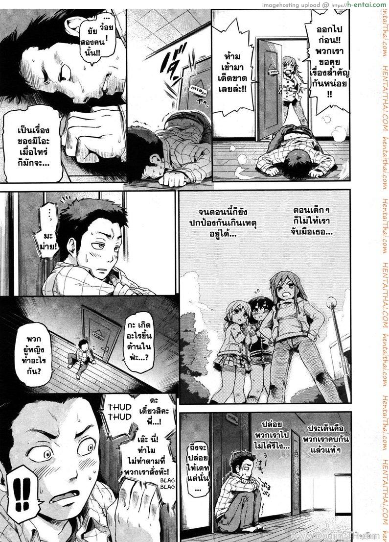 นี่แหละพลังของพี่สาว 1 - แผ่น 5