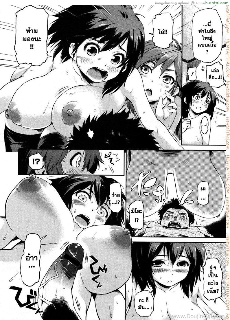 นี่แหละพลังของพี่สาว 1 - แผ่น 8