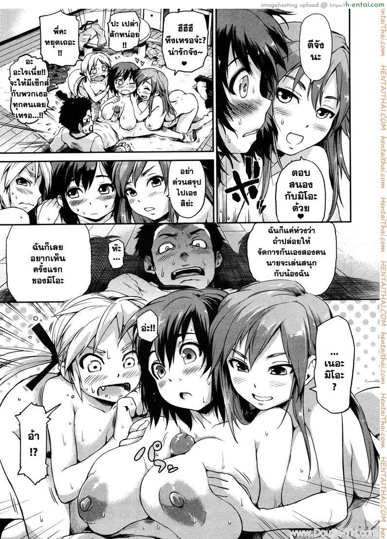 นี่แหละพลังของพี่สาว 1 - แผ่น 9