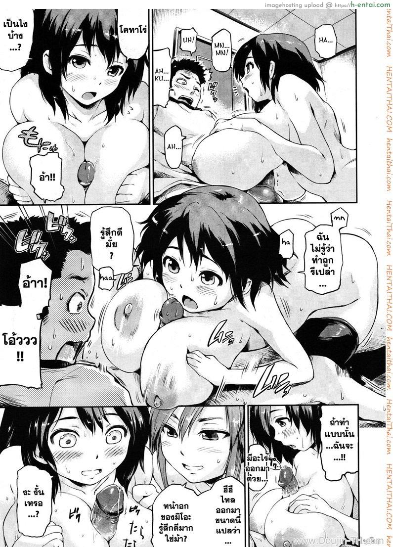 นี่แหละพลังของพี่สาว 1 - แผ่น 11