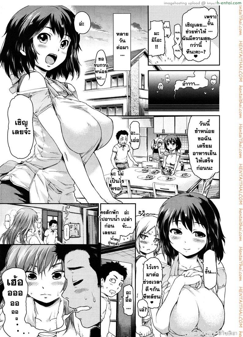 นี่แหละพลังของพี่สาว 2 - แผ่น 3