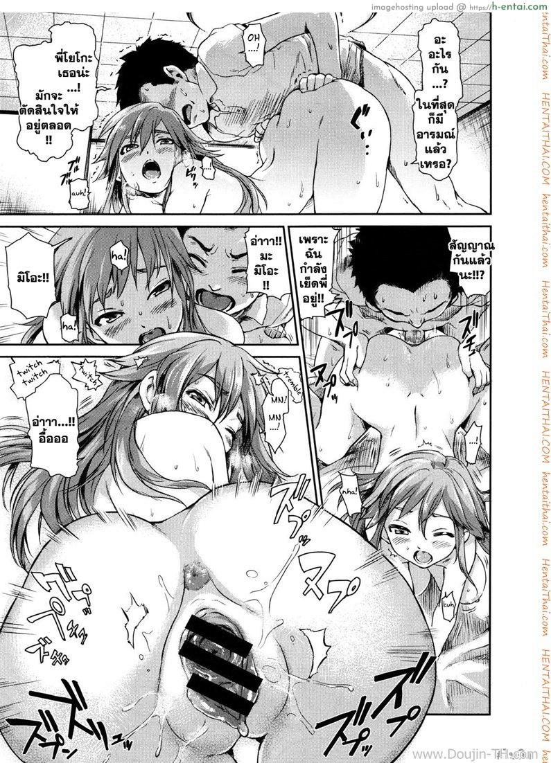 นี่แหละพลังของพี่สาว 2 - แผ่น 15