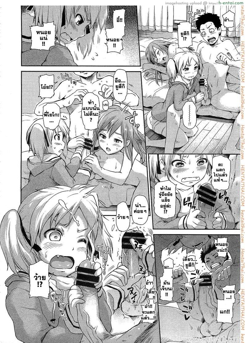 นี่แหละพลังของพี่สาว 3 จบ - แผ่น 6