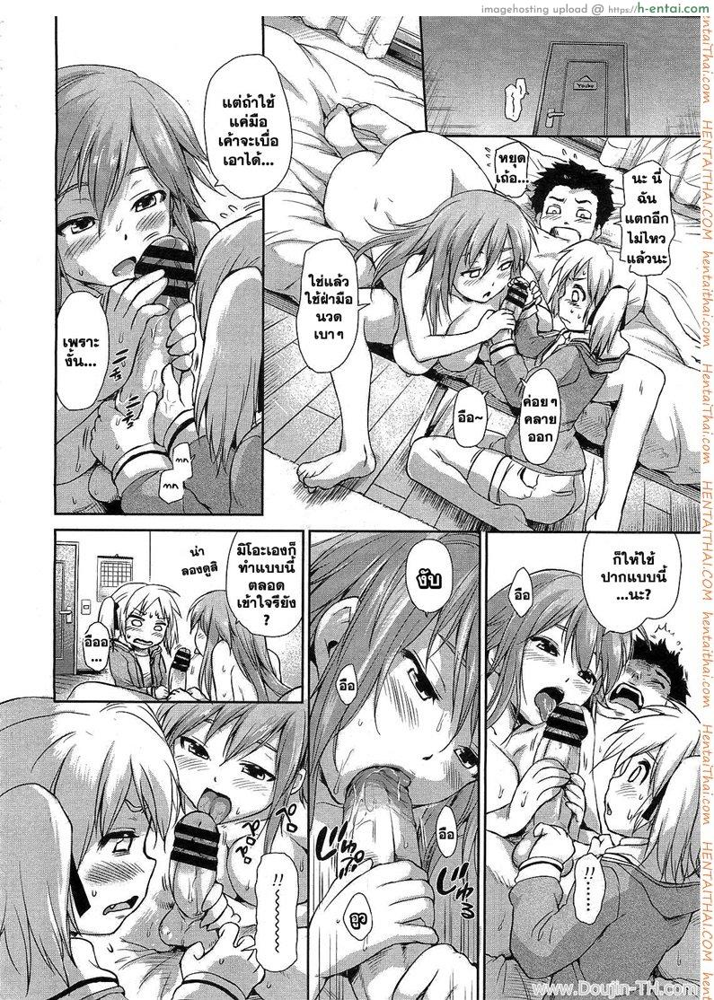 นี่แหละพลังของพี่สาว 3 จบ - แผ่น 8
