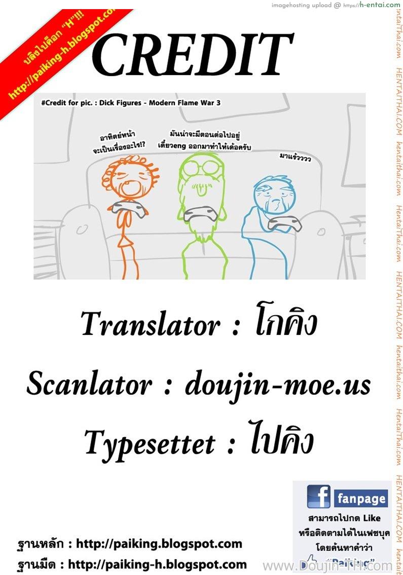 นี่แหละพลังของพี่สาว 3 จบ - แผ่น 25