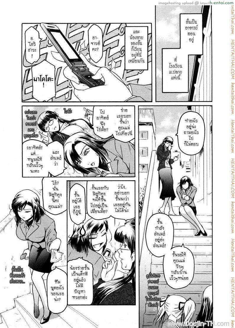 แรงปรารถนาต่อพี่สาว 1 - แผ่น 5