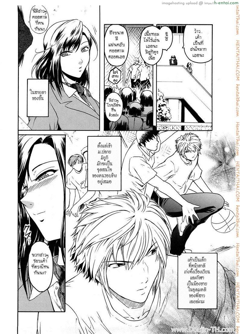 แรงปรารถนาต่อพี่สาว 1 - แผ่น 6