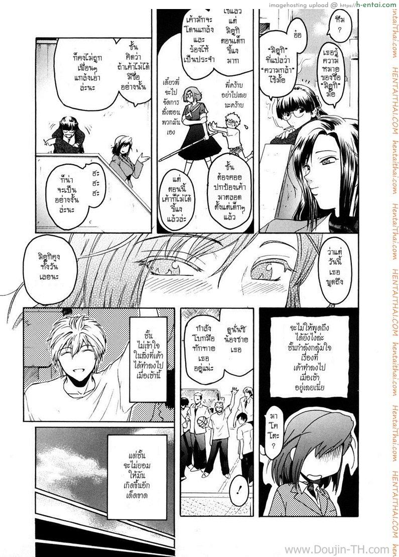 แรงปรารถนาต่อพี่สาว 1 - แผ่น 7