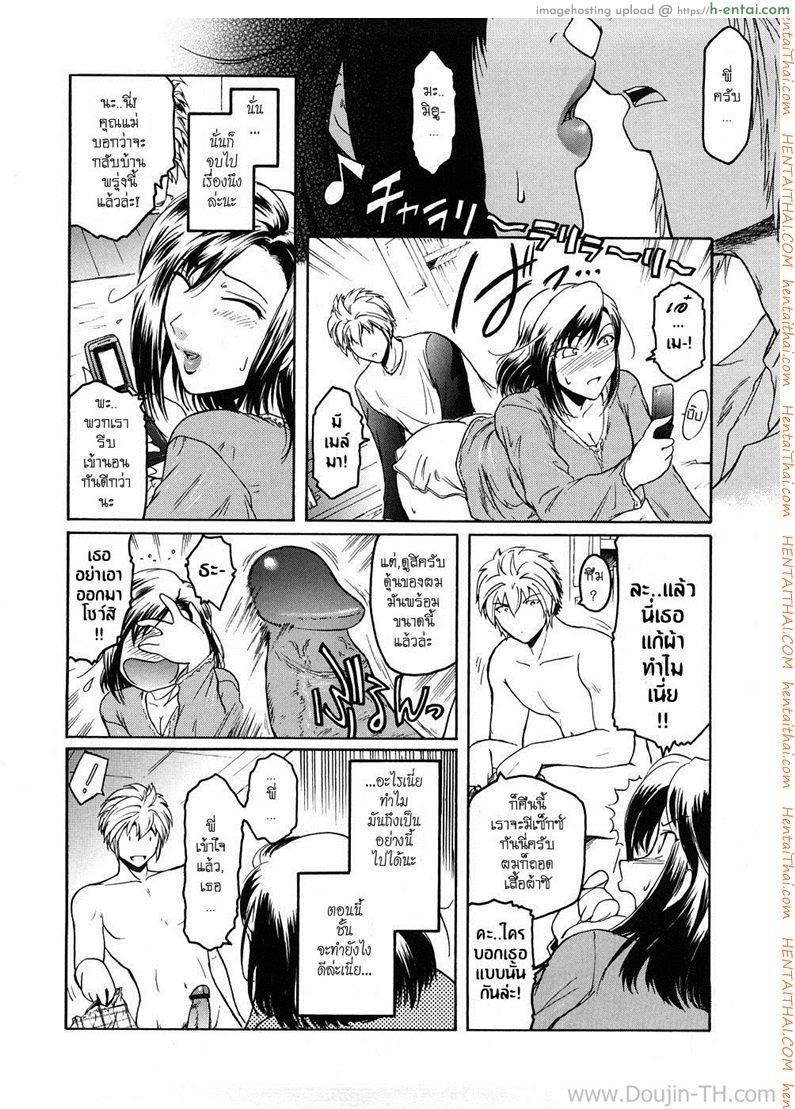 แรงปรารถนาต่อพี่สาว 1 - แผ่น 10