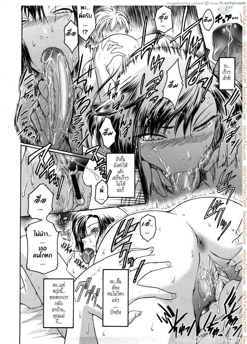 แรงปรารถนาต่อพี่สาว 1 - แผ่น 16