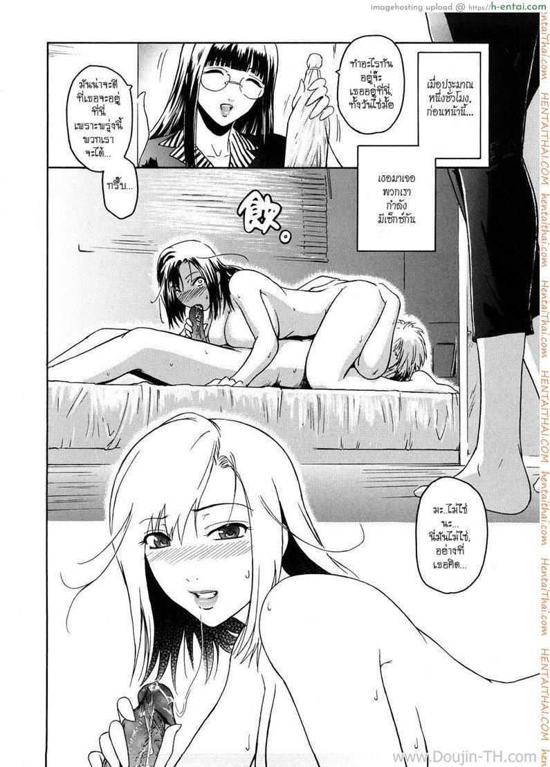 แรงปรารถนาต่อพี่สาว 2 - แผ่น 2