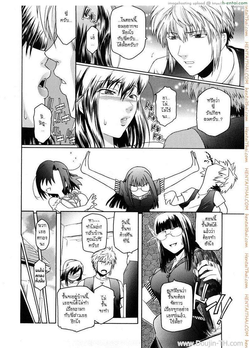 แรงปรารถนาต่อพี่สาว 2 - แผ่น 4