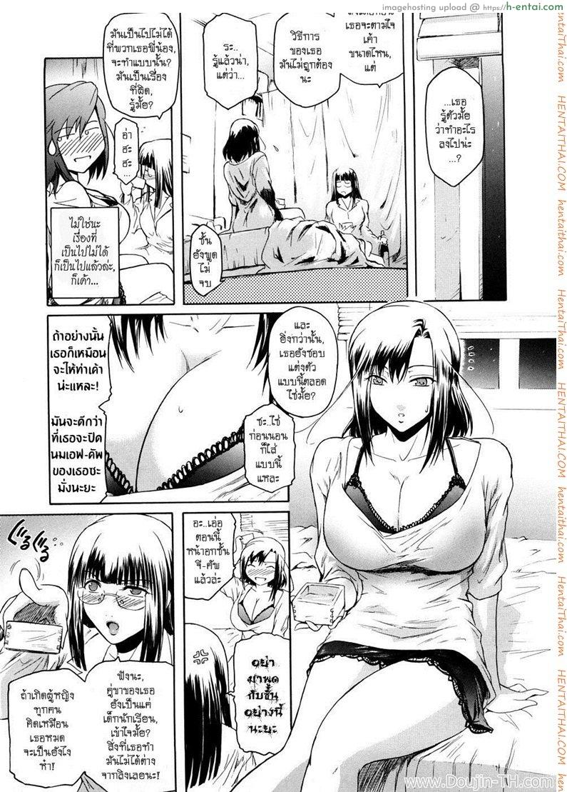 แรงปรารถนาต่อพี่สาว 2 - แผ่น 5