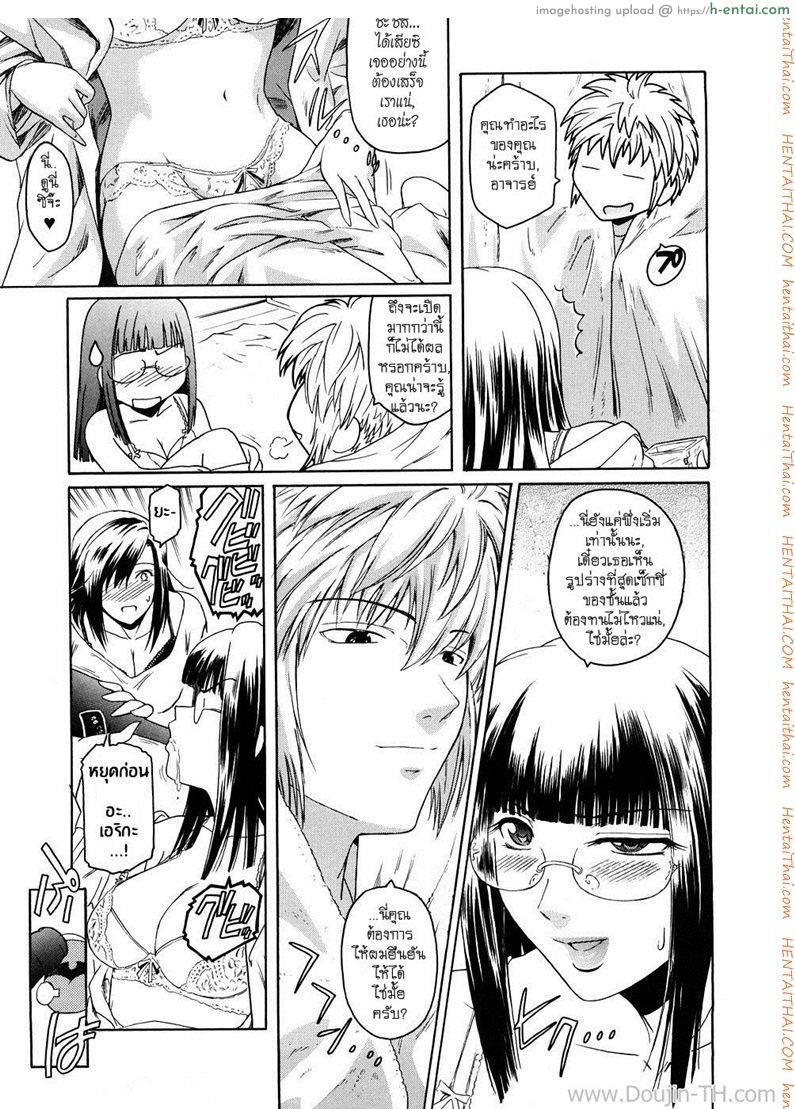 แรงปรารถนาต่อพี่สาว 2 - แผ่น 7