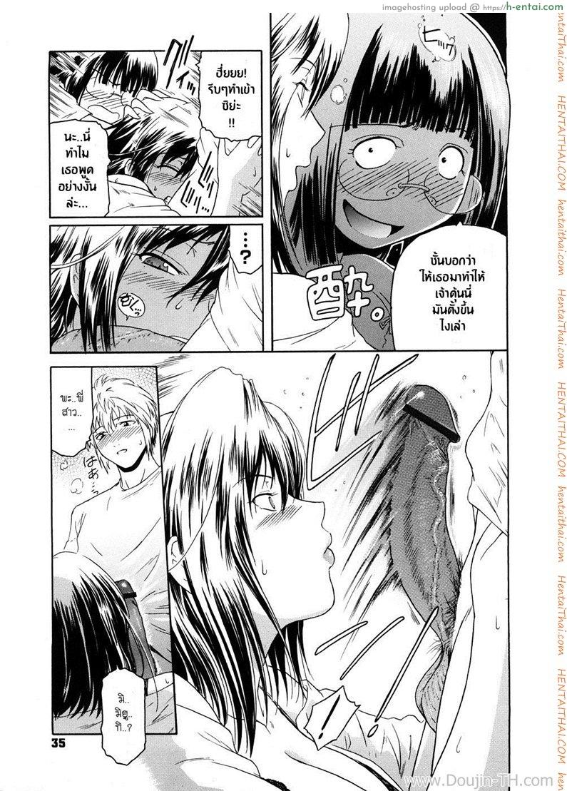 แรงปรารถนาต่อพี่สาว 2 - แผ่น 9