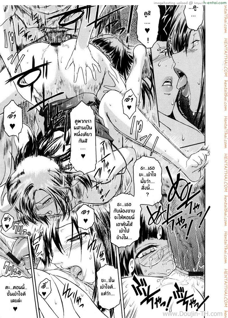 แรงปรารถนาต่อพี่สาว 2 - แผ่น 15