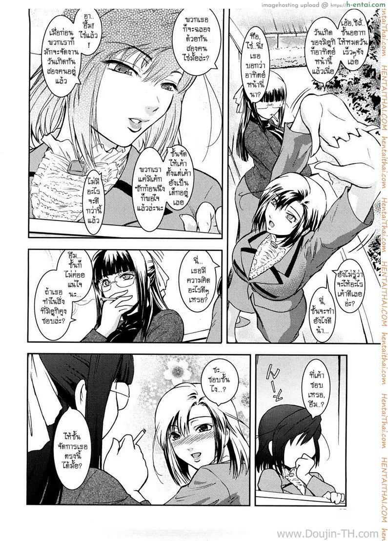 แรงปรารถนาต่อพี่สาว 2.5 - แผ่น 2