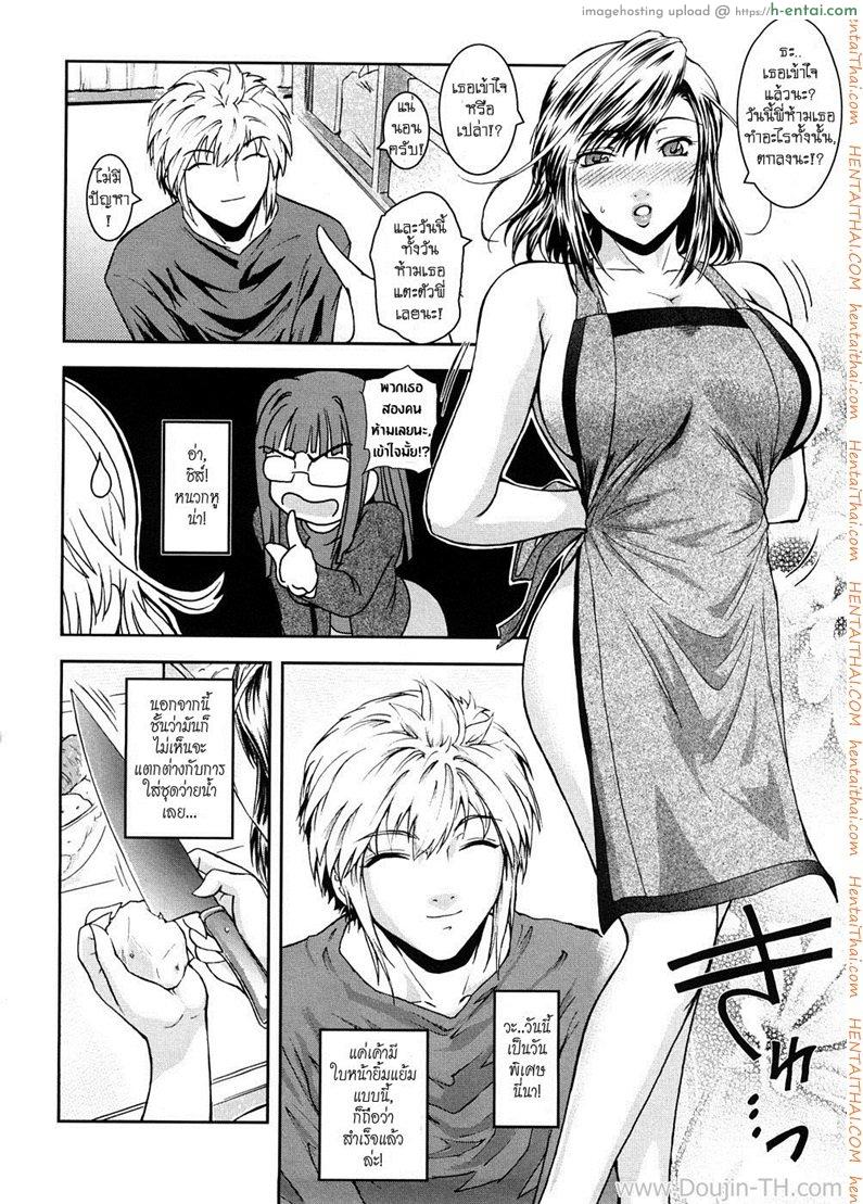 แรงปรารถนาต่อพี่สาว 2.5 - แผ่น 4