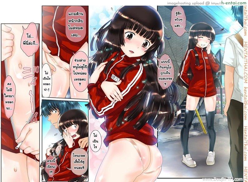 สาวน้อยในเสื้อวอร์มสีแดง 1 - แผ่น 22