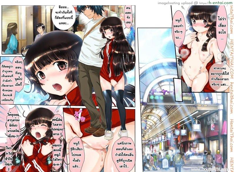 โดจิน สาวน้อยในเสื้อวอร์มสีแดง 2 แปลไทย 1