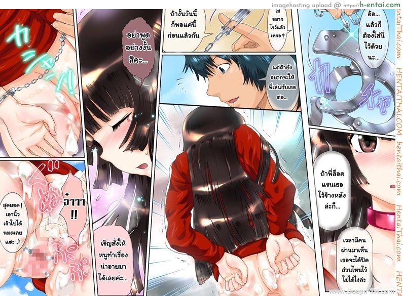 สาวน้อยในเสื้อวอร์มสีแดง 2 - แผ่น 17