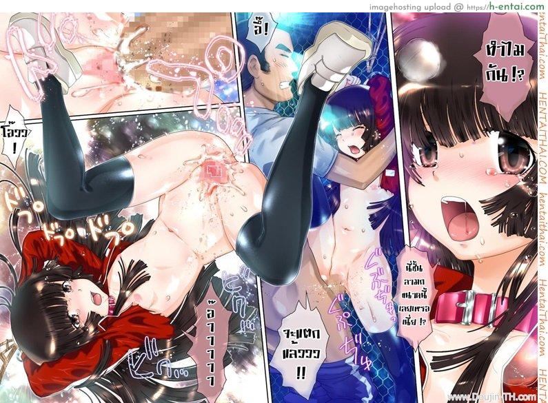 สาวน้อยในเสื้อวอร์มสีแดง 3 จบ - แผ่น 8