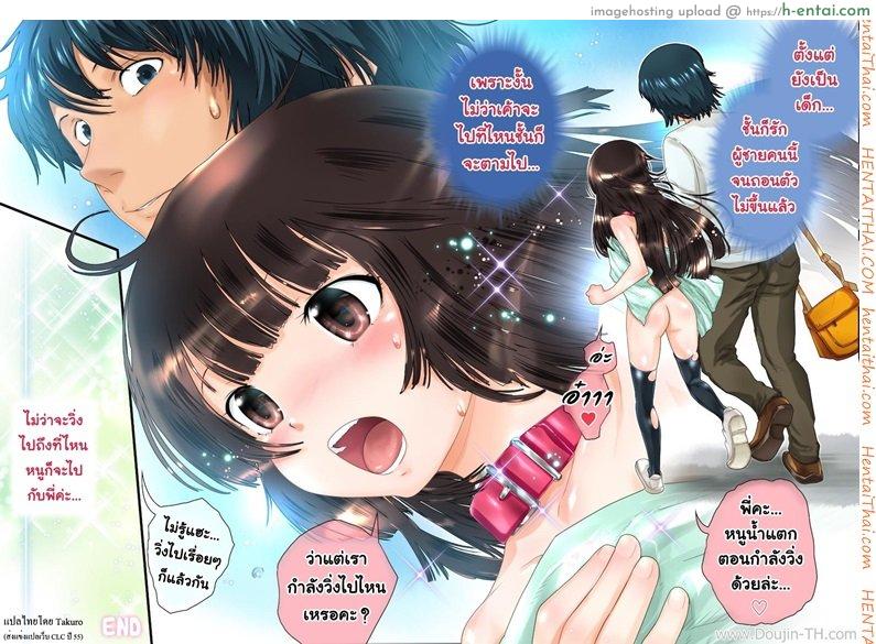 สาวน้อยในเสื้อวอร์มสีแดง 3 จบ - แผ่น 32