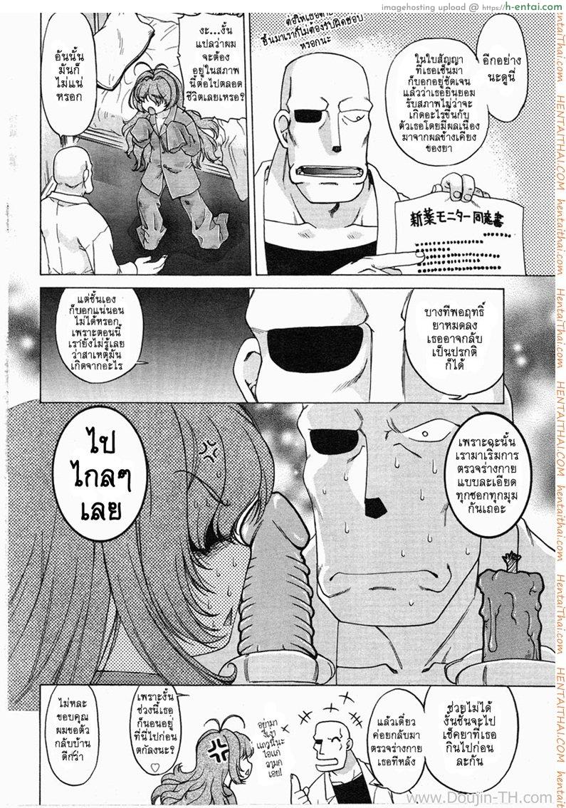 เดี๋ยวชายเดี๋ยวหญิง 1 - ช่วยตัวเอง - แผ่น 6