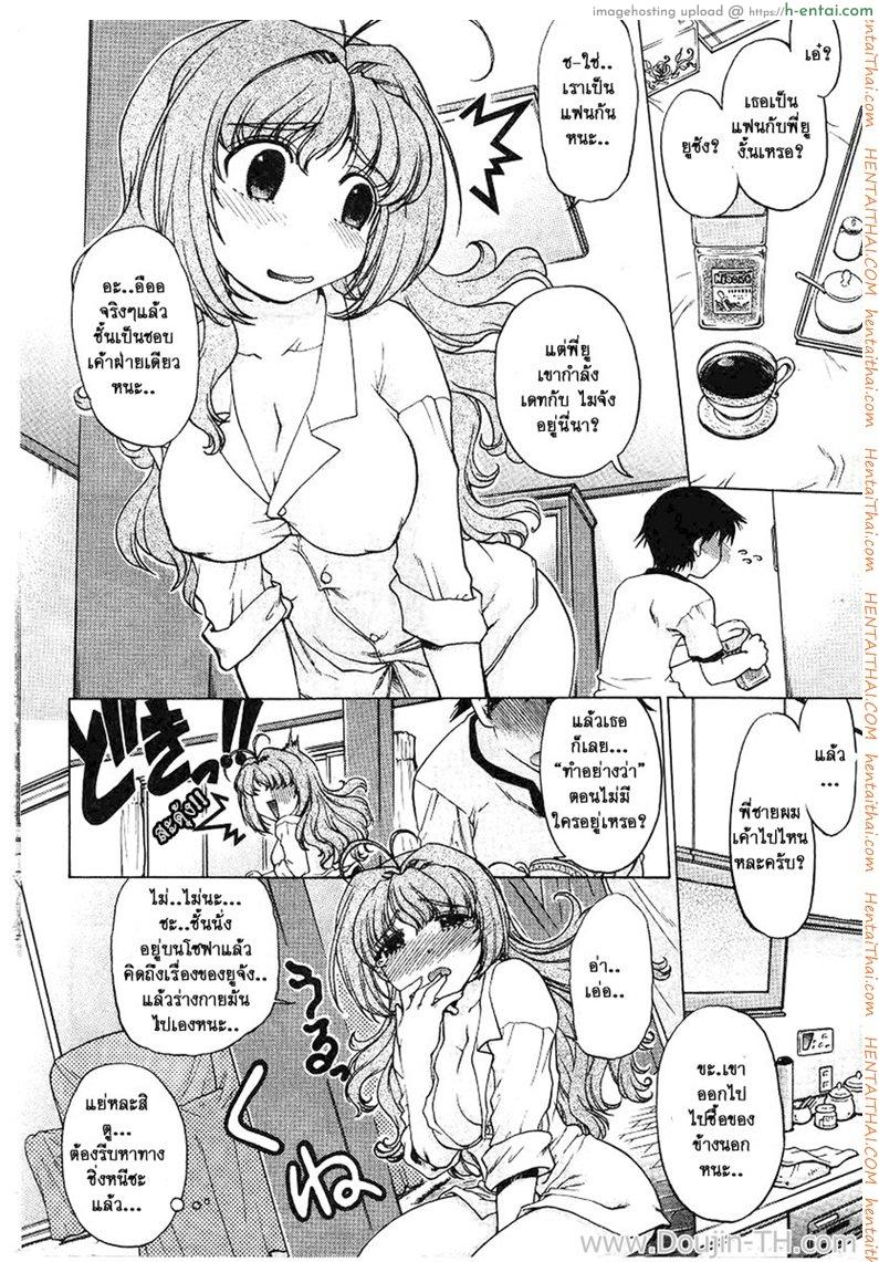 เดี๋ยวชายเดี๋ยวหญิง 2 - น้องตัวดี - แผ่น 4