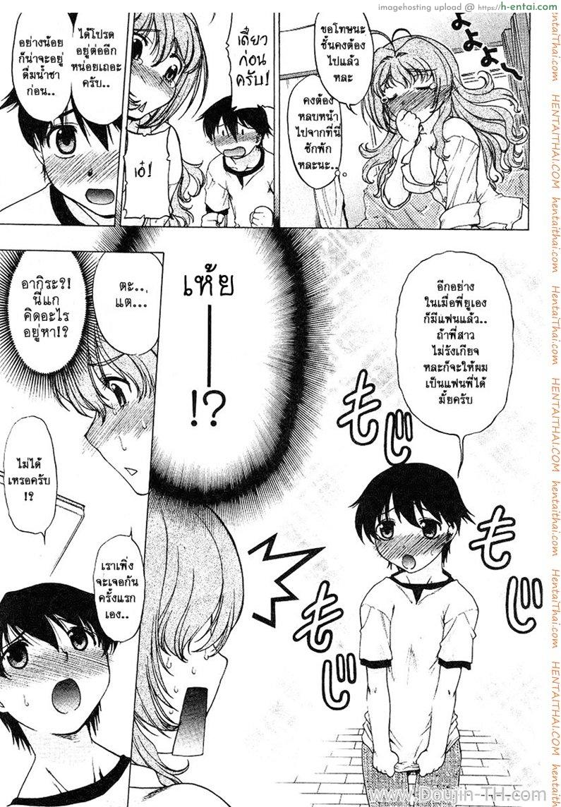 เดี๋ยวชายเดี๋ยวหญิง 2 - น้องตัวดี - แผ่น 5