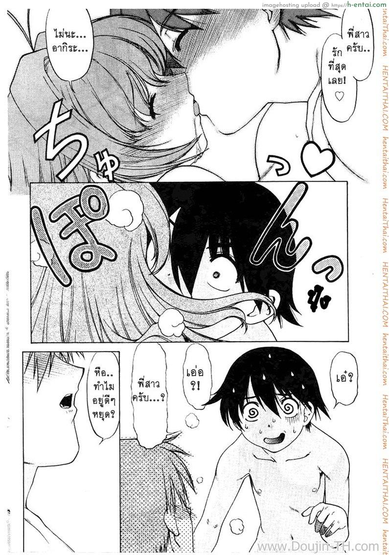 เดี๋ยวชายเดี๋ยวหญิง 2 - น้องตัวดี - แผ่น 17