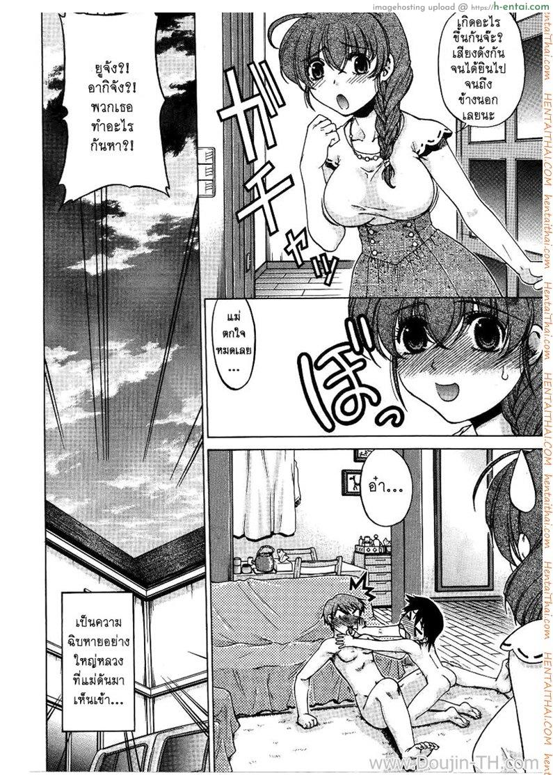 เดี๋ยวชายเดี๋ยวหญิง 2 - น้องตัวดี - แผ่น 19