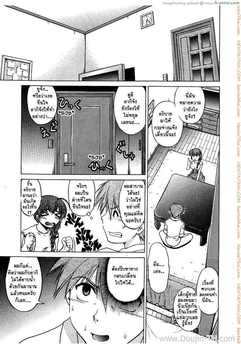 เดี๋ยวชายเดี๋ยวหญิง 2 - น้องตัวดี - แผ่น 20