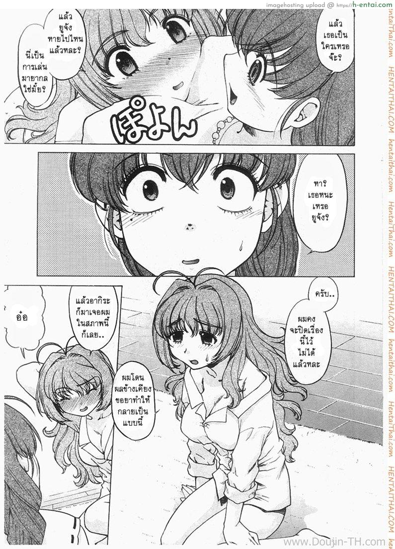 เดี๋ยวชายเดี๋ยวหญิง 3 - แม่พาเสียว - แผ่น 3