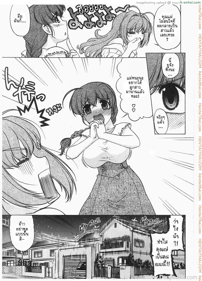 เดี๋ยวชายเดี๋ยวหญิง 3 - แม่พาเสียว - แผ่น 5