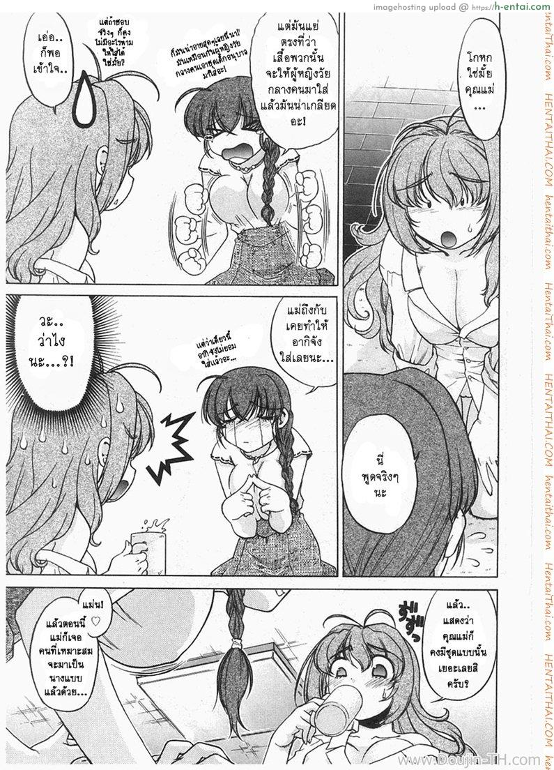 เดี๋ยวชายเดี๋ยวหญิง 3 - แม่พาเสียว - แผ่น 7