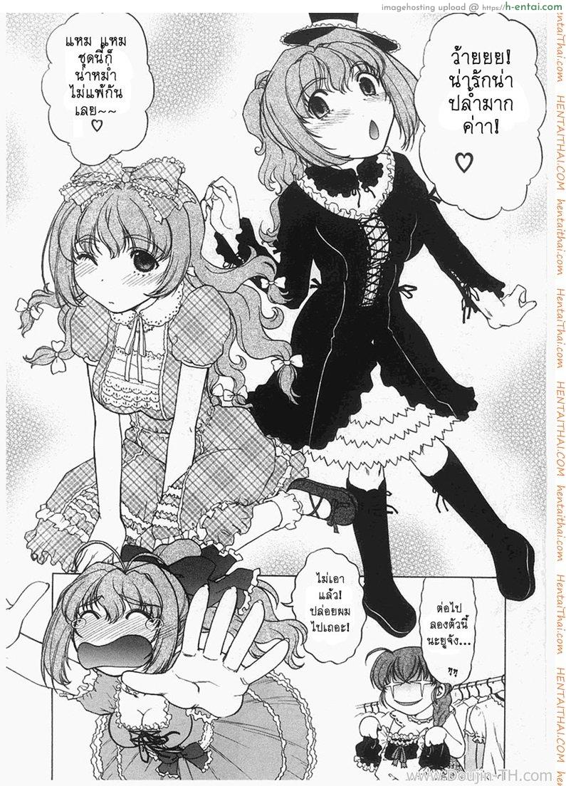 เดี๋ยวชายเดี๋ยวหญิง 3 - แม่พาเสียว - แผ่น 9