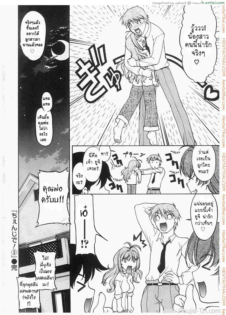 เดี๋ยวชายเดี๋ยวหญิง 3 - แม่พาเสียว - แผ่น 19