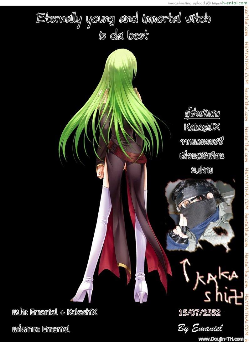 เดี๋ยวชายเดี๋ยวหญิง 3 - แม่พาเสียว - แผ่น 20