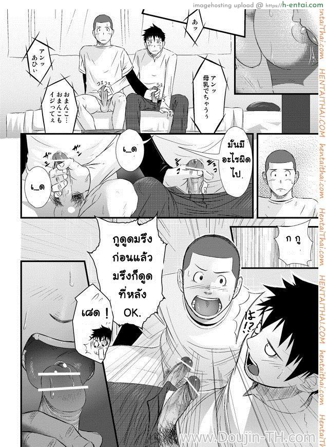 ช่วยกันขุดทอง [เกย์] - แผ่น 4