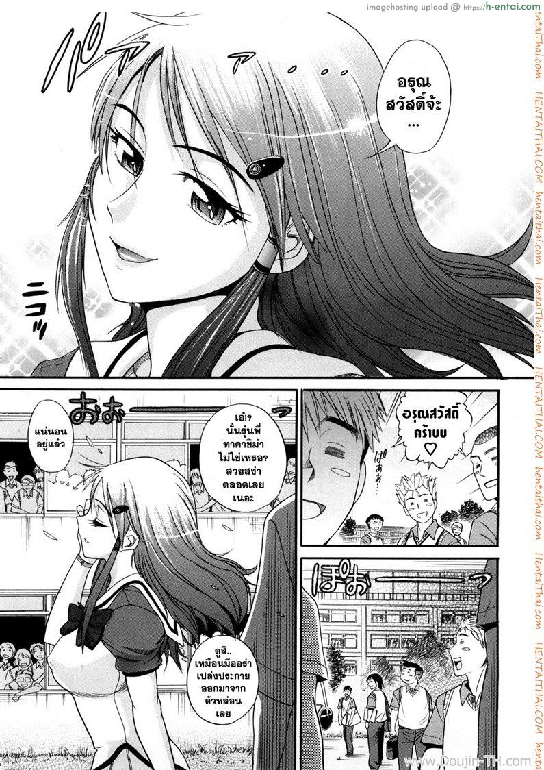 สาวซึนตัวแม่ 1 - แผ่น 2