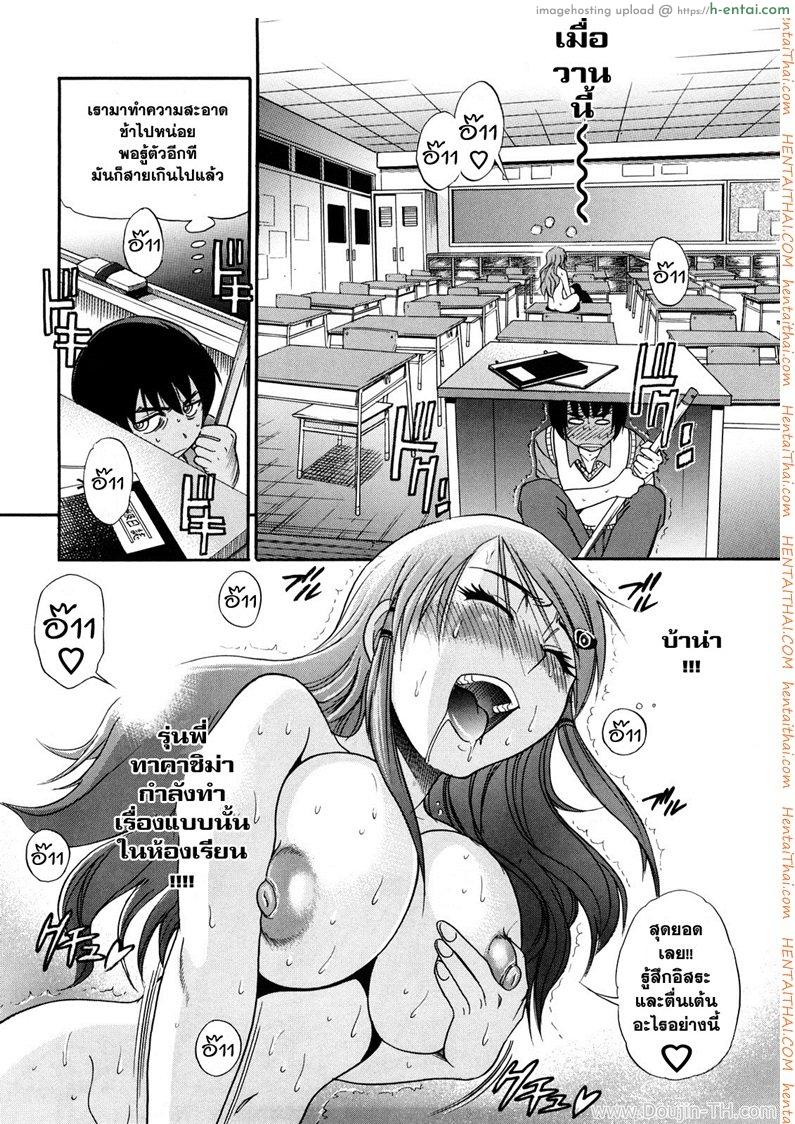 สาวซึนตัวแม่ 1 - แผ่น 5