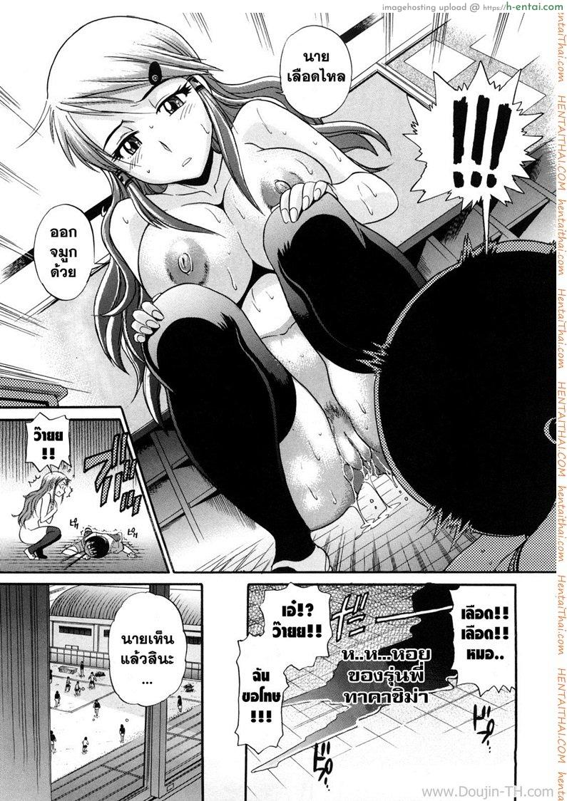 สาวซึนตัวแม่ 1 - แผ่น 8