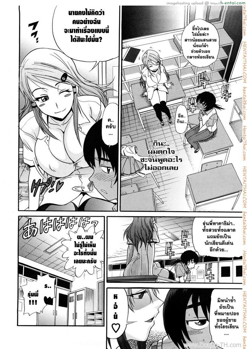 สาวซึนตัวแม่ 1 - แผ่น 9