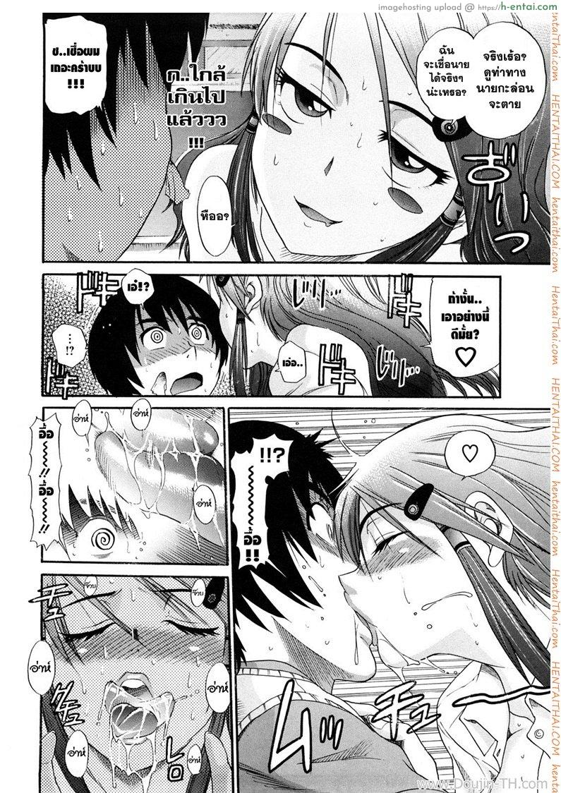 สาวซึนตัวแม่ 1 - แผ่น 11