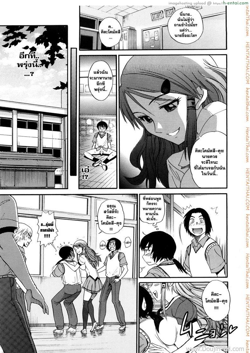 สาวซึนตัวแม่ 1 - แผ่น 26