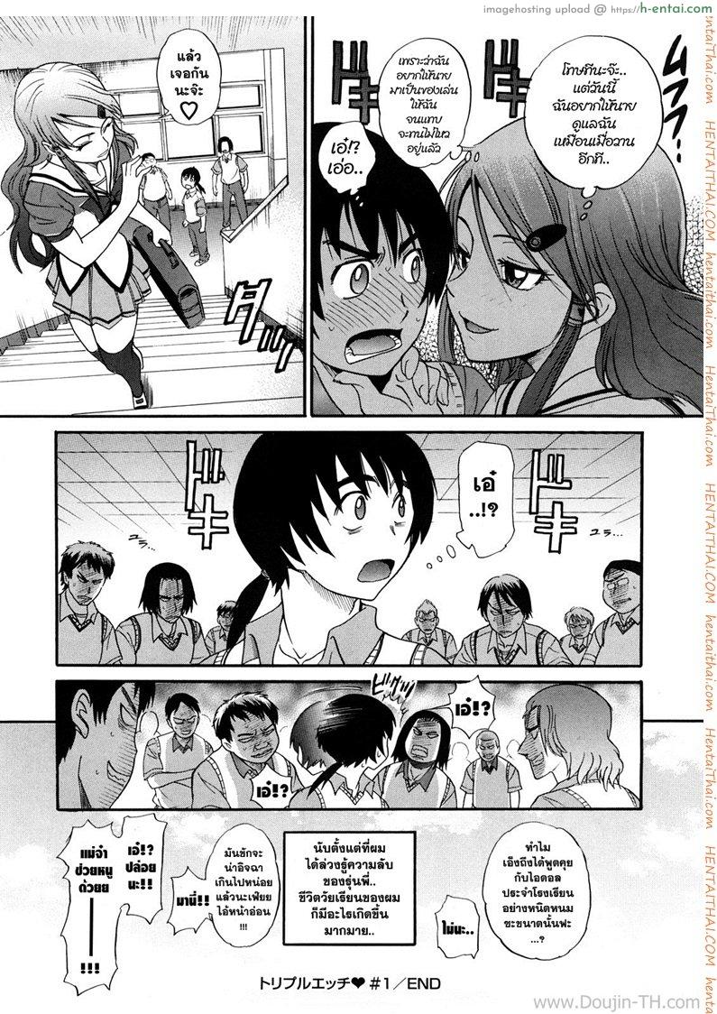 สาวซึนตัวแม่ 1 - แผ่น 27